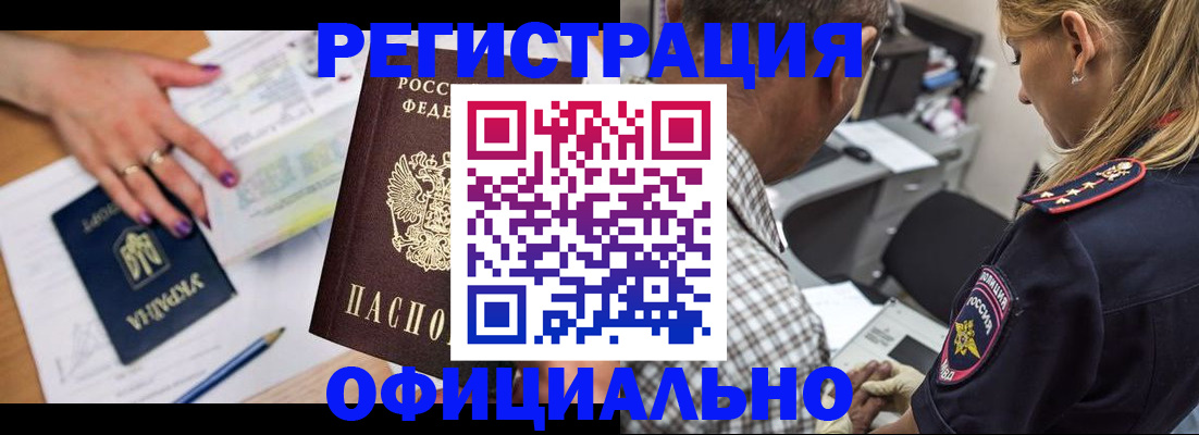 прописка поиск в Канске