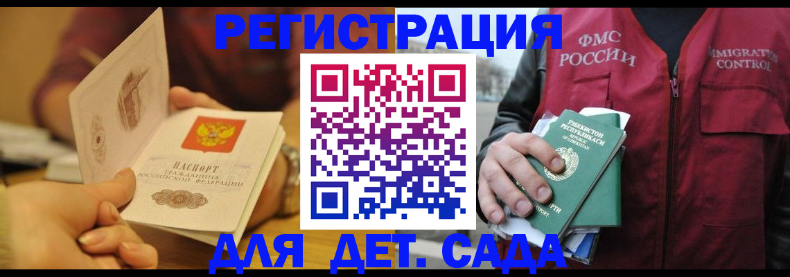 прописка штамп в Канске