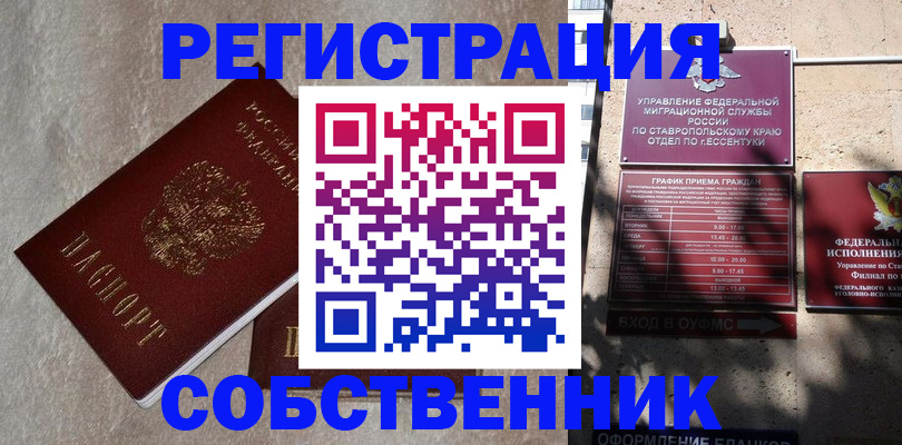 миграционный учет в Канске