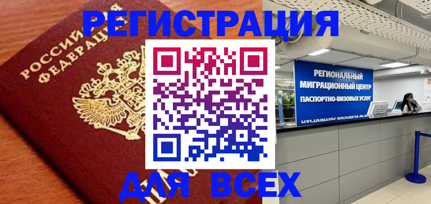 прописка паспорт в Канске