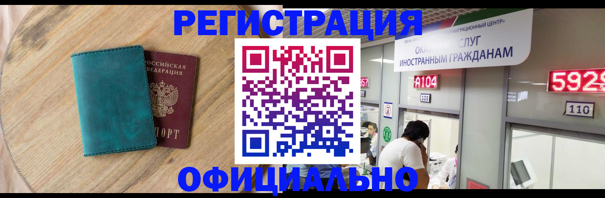 прописка 2025 в Канске