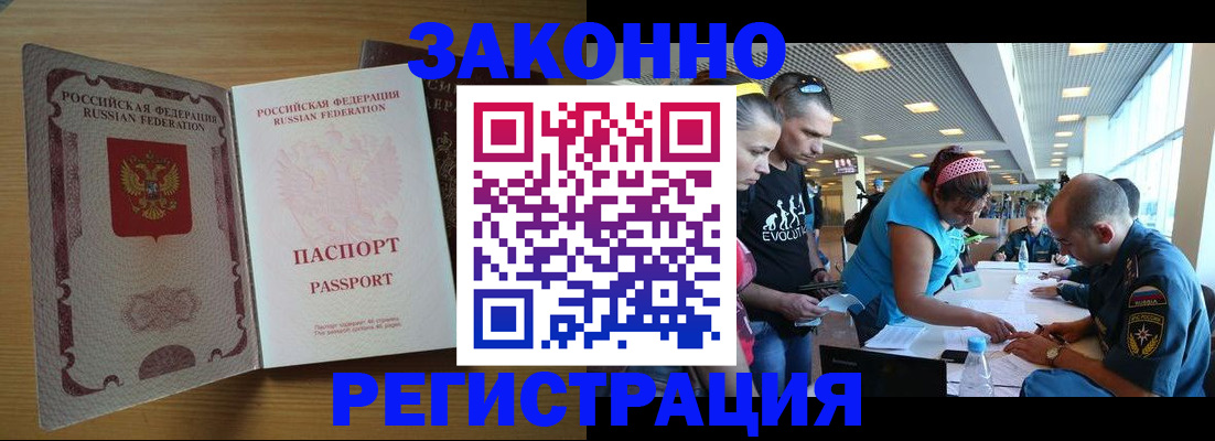 временная регистрация надежно в Канске