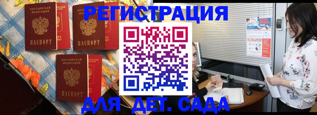 временная регистрация купить в Канске